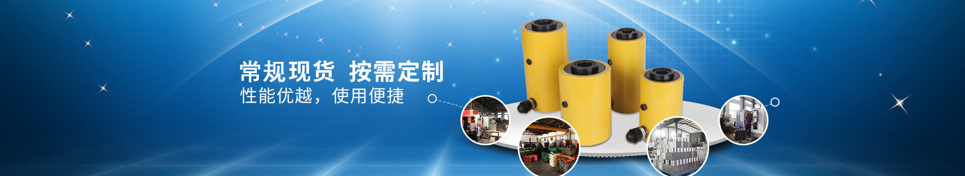 充足現(xiàn)貨  按需定制 性能優(yōu)越，使用便捷