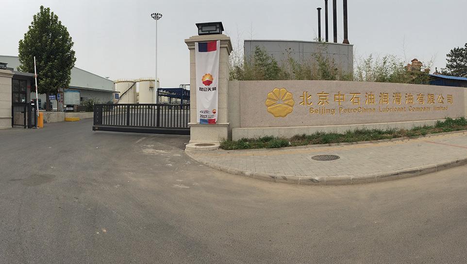 北京中石油潤滑油有限公司液壓快速接頭應用案例