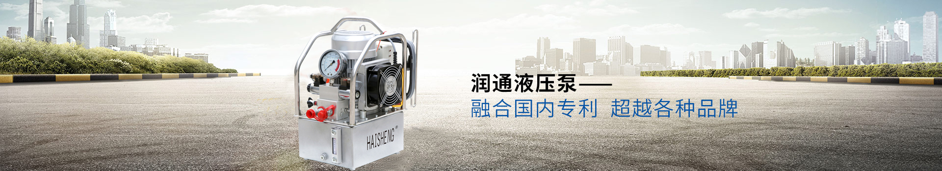 電動(dòng)液壓泵